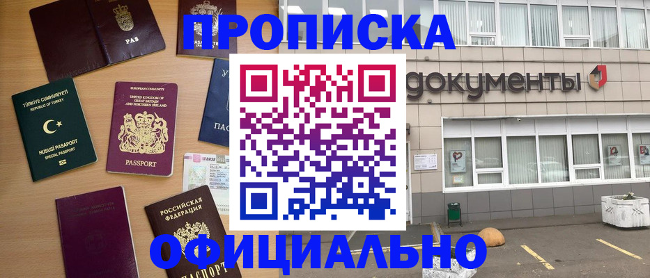 прописка в квартире в Лагани