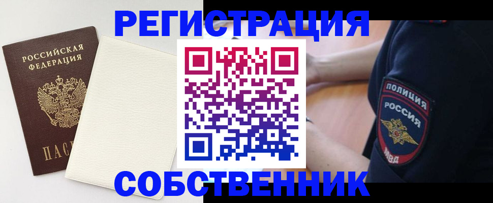 прописка регистрация в Лагани