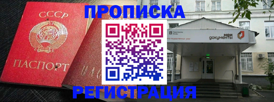 прописка в квартире в Лагани
